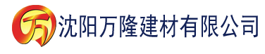 沈阳下载草莓视頻建材有限公司_沈阳轻质石膏厂家抹灰_沈阳石膏自流平生产厂家_沈阳砌筑砂浆厂家